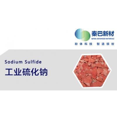 工業硫化鈉